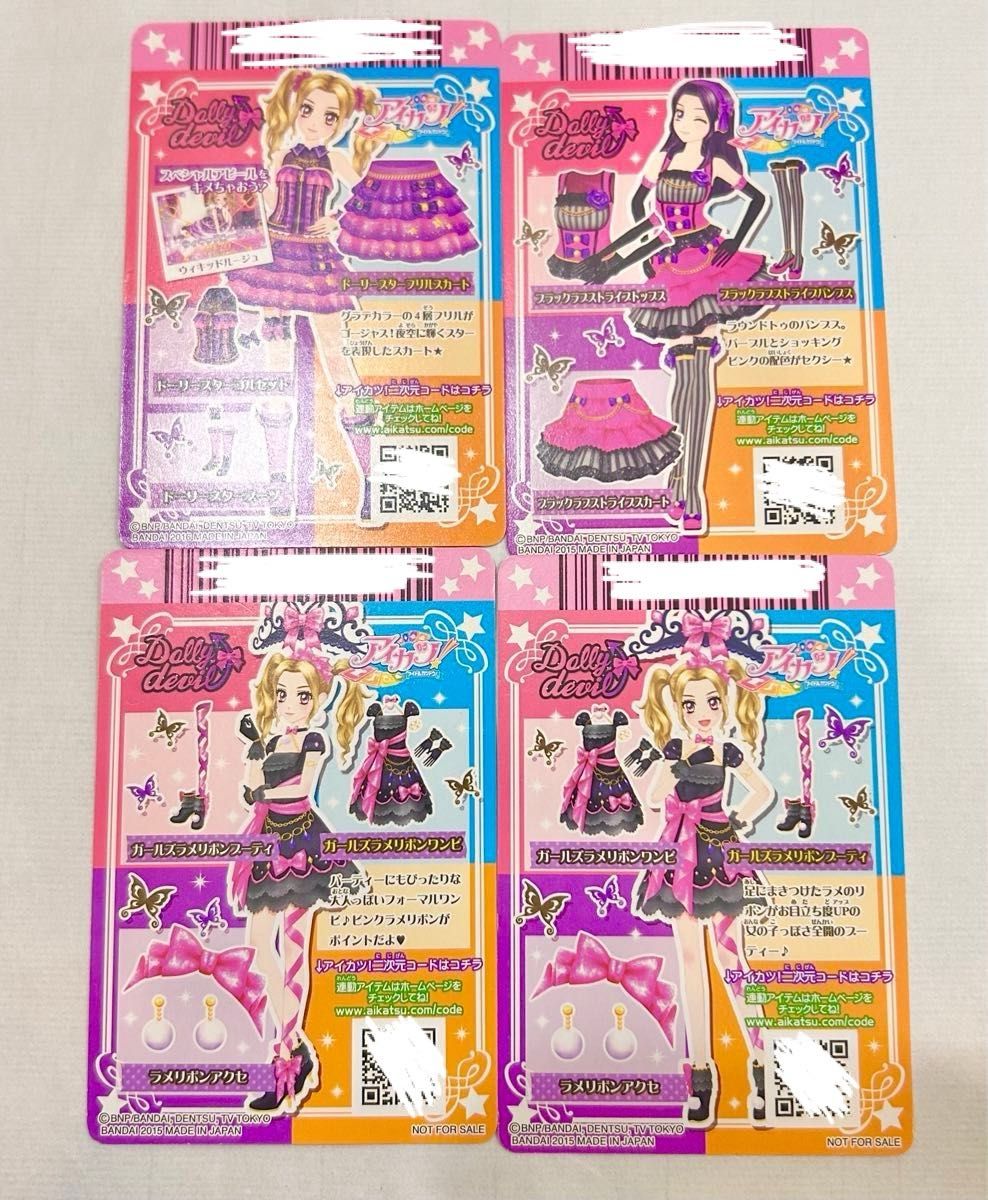 アイカツカード ドーリーデビル 大地のの 白樺リサ|Yahoo アイカツカード ドーリーデビル 大地のの 白樺リサ|Yahoo