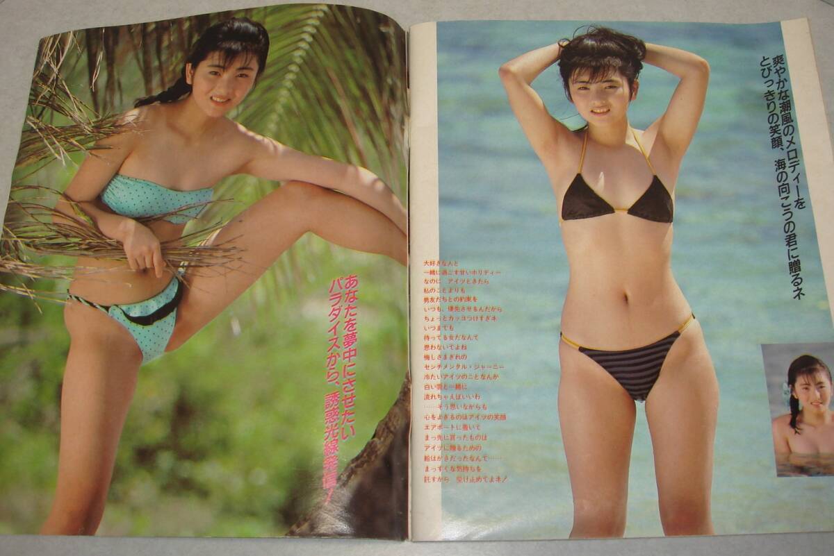 K4○あっぷるず 1990年7月号 かとうれいこ 田中露央沙 藤本聖名子 立花香織 巨乳 キャンギャル 美少女 女子高生 セクシーアクション 水着(アイドル、芸能人)|売買されたオークション情報、Yahoo!オークション(旧ヤフオク!) の商品情報をアーカイブ公開 - オークファン K4○あっぷるず 1990年7月号 かとうれいこ 田中露央沙 藤本聖名子 立花香織 巨乳 キャンギャル 美少女 女子高生 セクシーアクション 水着(アイドル、芸能人)|売買されたオークション情報、Yahoo!オークション(旧ヤフオク!) の商品情報をアーカイブ公開 - オークファン