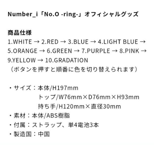 Number_i ナンバーアイ ペンライト 新品未開封品|Yahoo!フリマ Number_i ナンバーアイ ペンライト 新品未開封品|Yahoo!フリマ