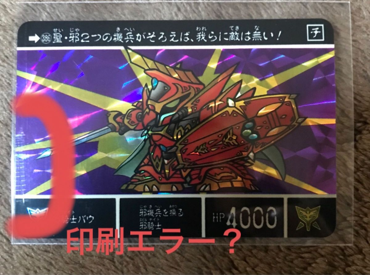 復活の聖機兵 キラ コンプリート 当時物 カードダス SDガンダム 復活の聖機兵 キラ コンプリート 当時物 カードダス SDガンダム
