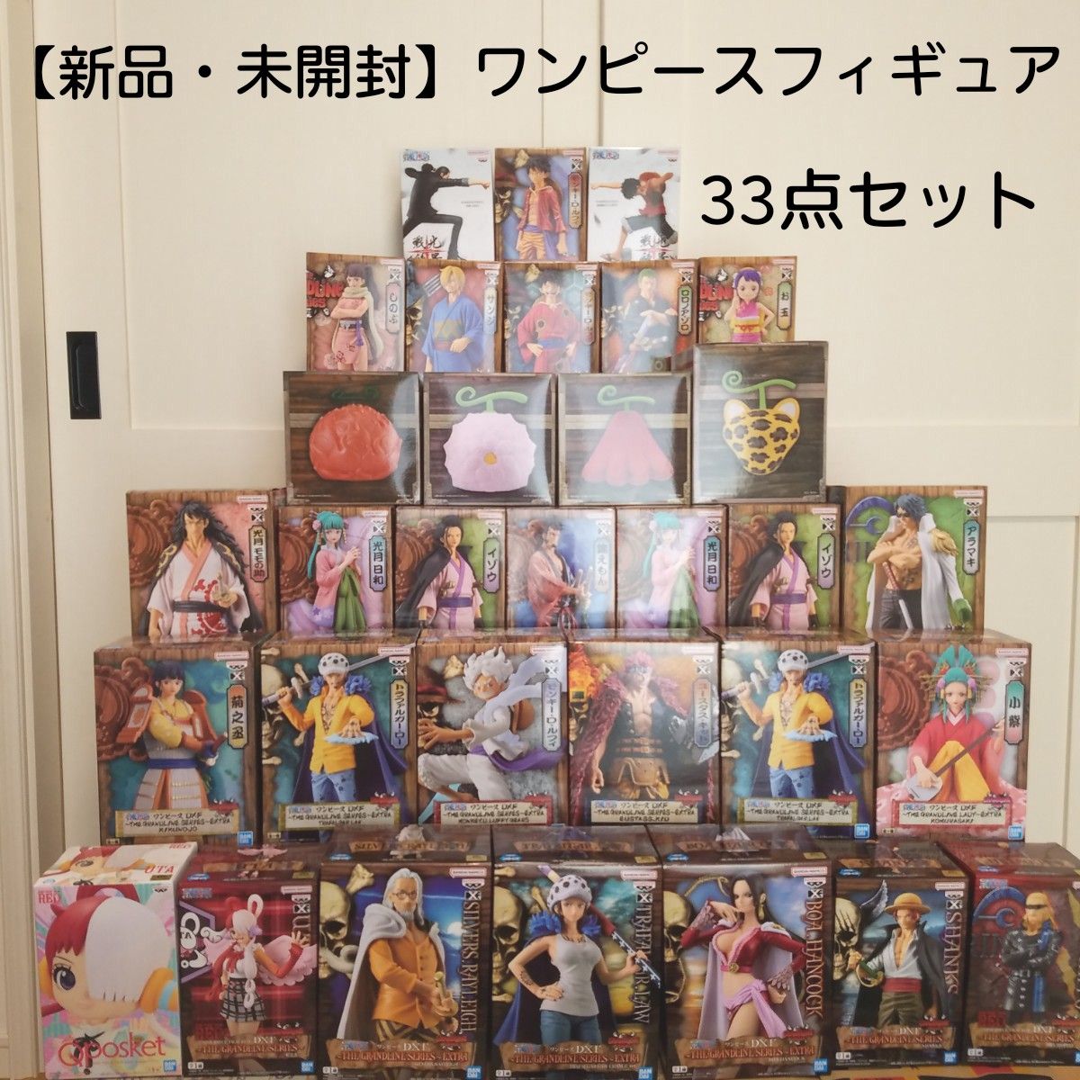 新品・未開封】ワンピース フィギュア まとめ売り 33点セット 新品・未開封】ワンピース フィギュア まとめ売り 33点セット