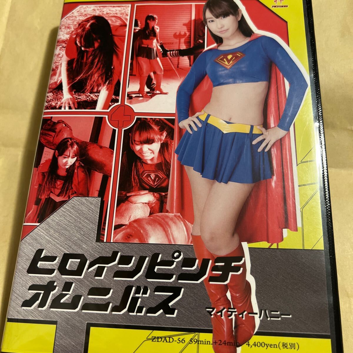 Yahoo!オークション - ZENピクチャーズ DVD ヒロインピンチ Yahoo!オークション - ZENピクチャーズ DVD ヒロインピンチ