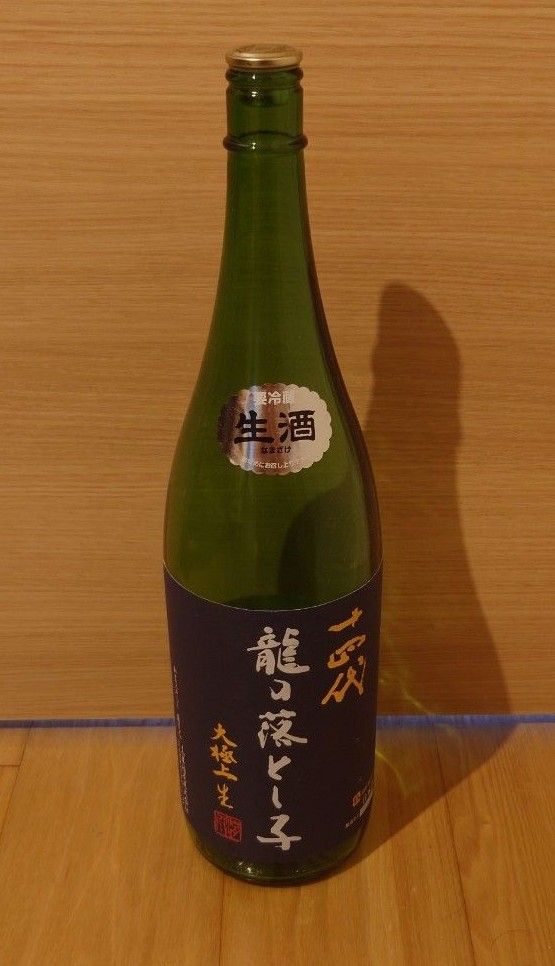 十四代 龍の落とし子 空き瓶 純米大吟醸 大極上生
