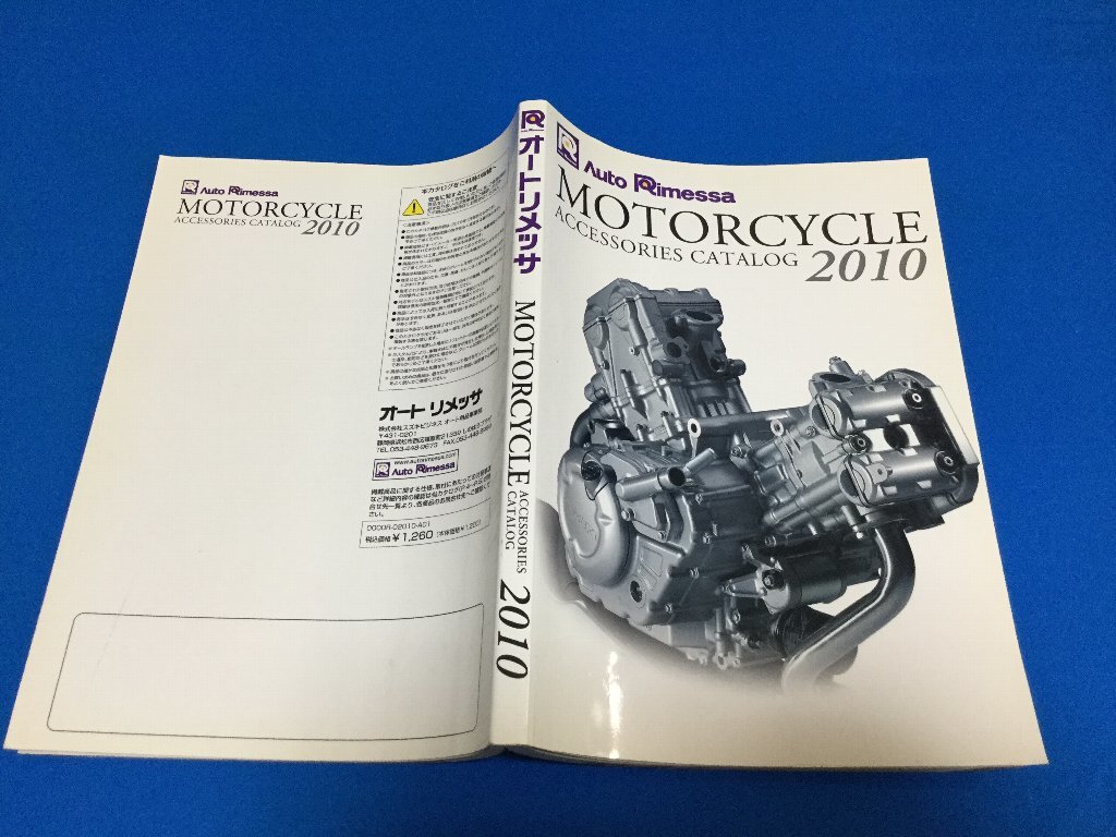 送料無料★オートリメッサ　モーターサイクルアクセサリーカタログ　2010年★スズキ_画像4