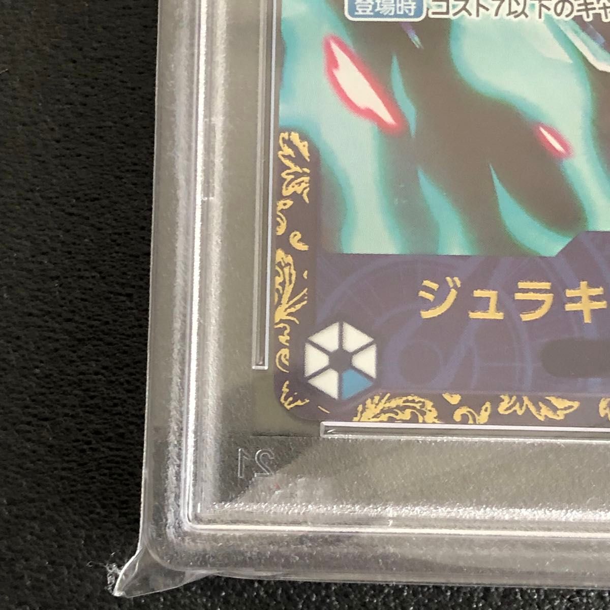 ワンピースカード ミホーク フラッグシップ優勝 psa10 日本版 ワンピースカード ミホーク フラッグシップ優勝 psa10 日本版