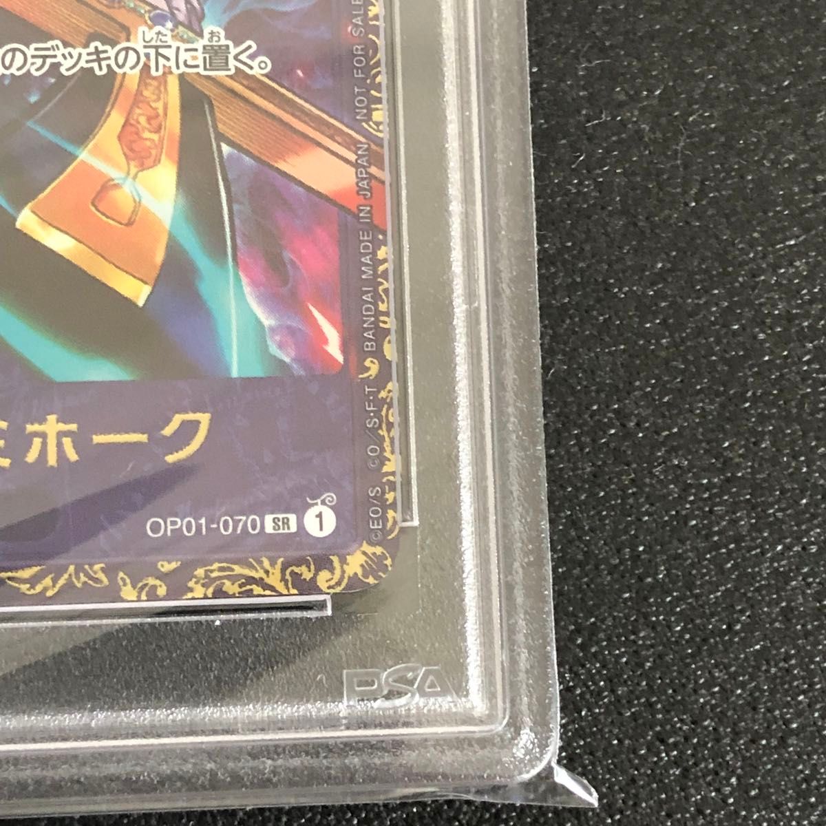 ワンピースカード ミホーク フラッグシップ優勝 psa10 日本版 ワンピースカード ミホーク フラッグシップ優勝 psa10 日本版