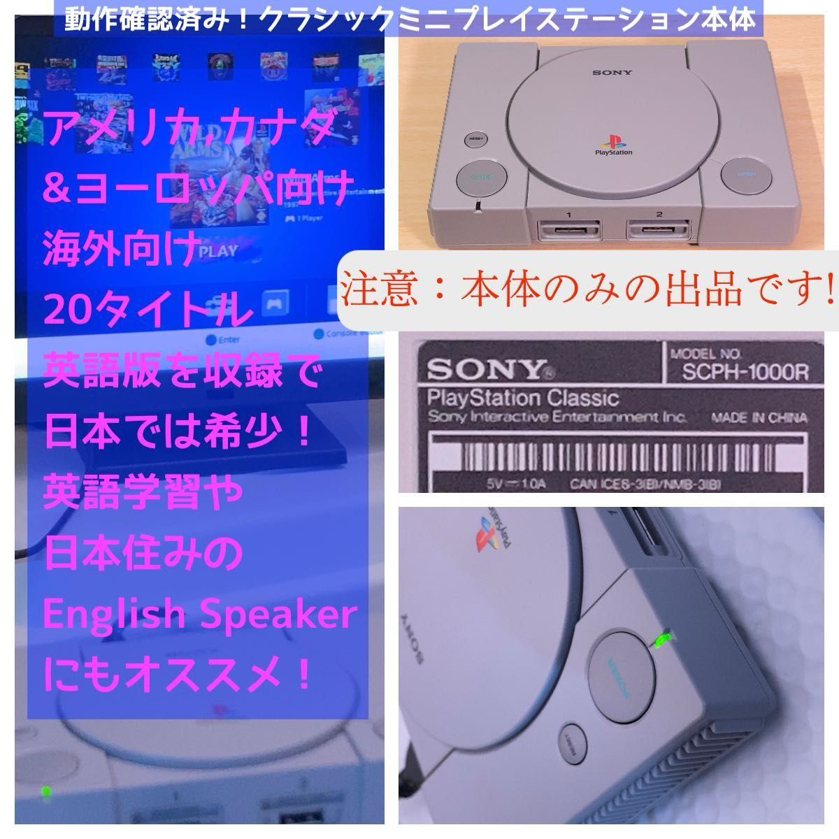 海外版 SONY プレイステーション クラシック ミニ PlayStation 海外版 SONY プレイステーション クラシック ミニ PlayStation
