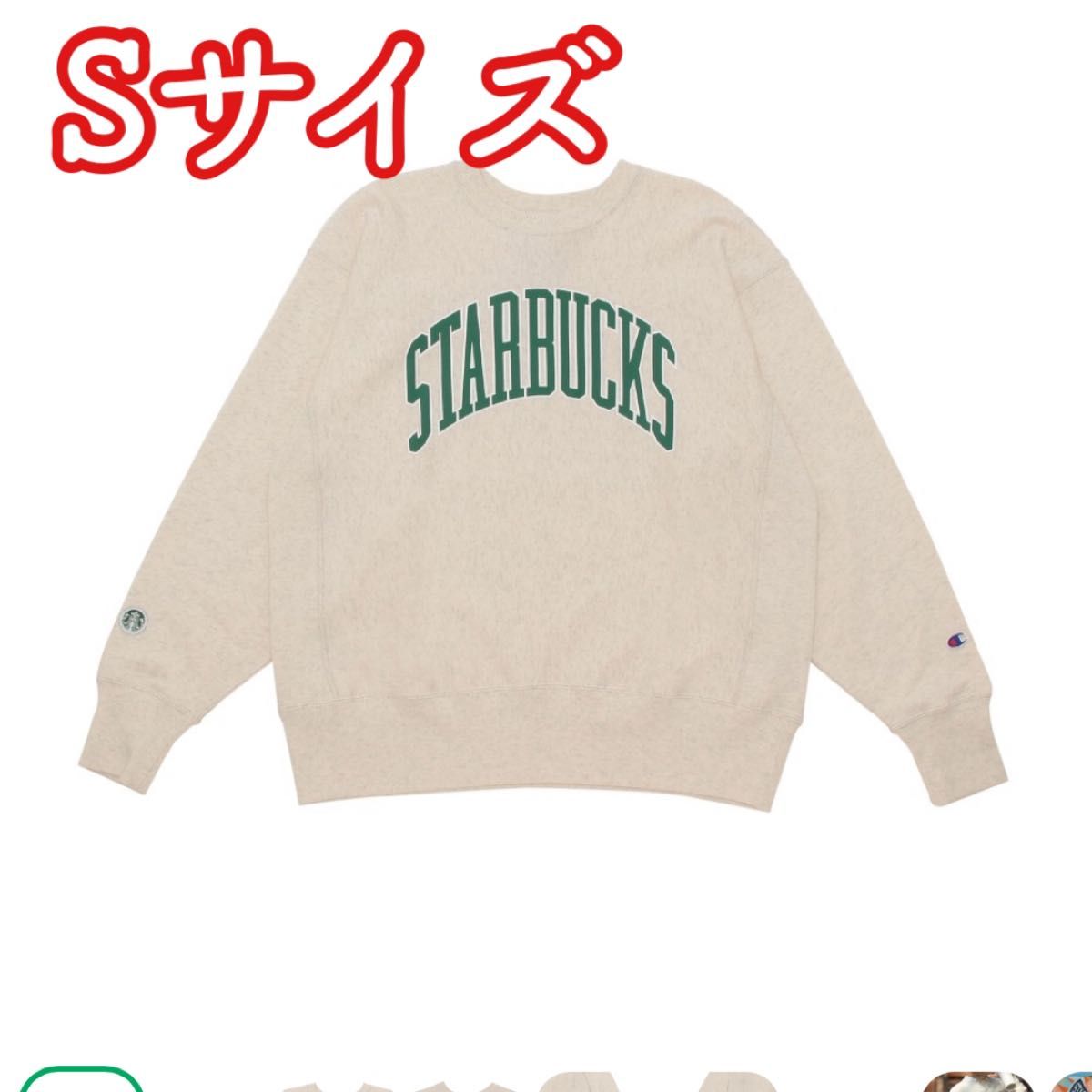 STARBUCKS x BEAMS x Champion Reverse スウェット オートミール STARBUCKS x BEAMS x Champion Reverse スウェット オートミール