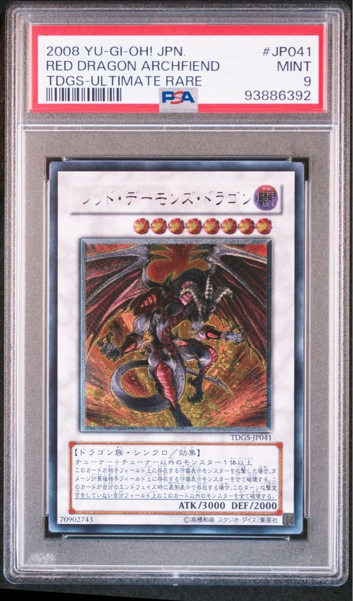 遊戯王 MA-52 ブラック・デーモンズ・ドラゴン レリーフ 遊戯王 MA-52 ブラック・デーモンズ・ドラゴン レリーフ