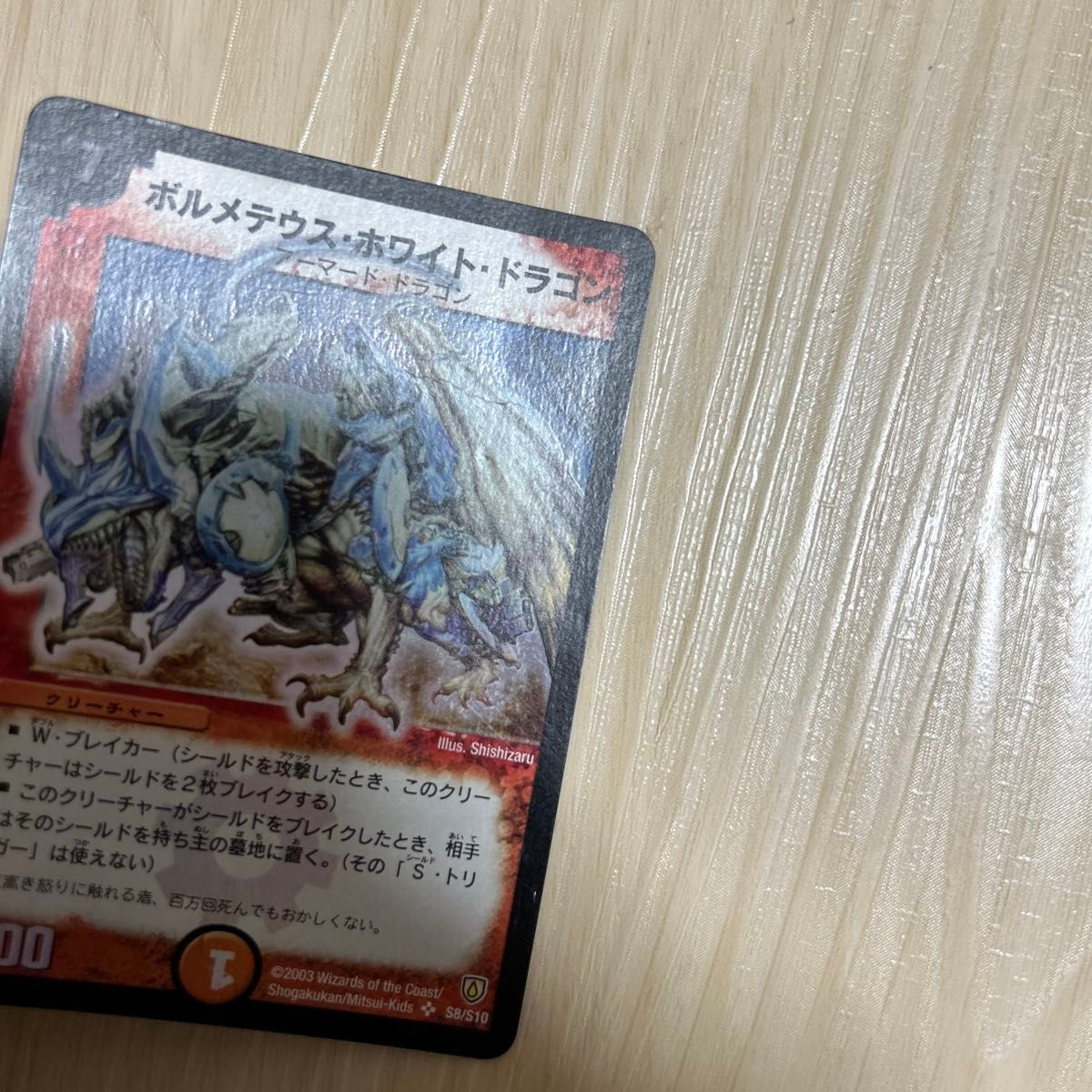 デュエルマスターズ ボルメテウスホワイトドラゴン|Yahoo デュエルマスターズ ボルメテウスホワイトドラゴン|Yahoo