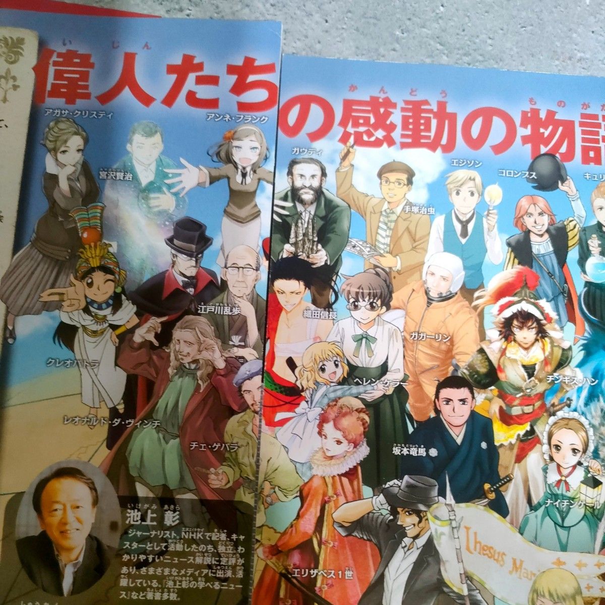 裁断済み 】週刊マンガ世界の偉人 全80巻セット【コンプリート 裁断済み 】週刊マンガ世界の偉人 全80巻セット【コンプリート