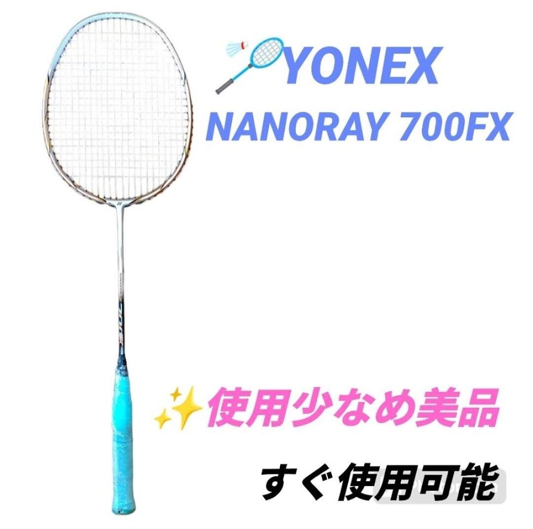 使用少なめ美品・当日発送】ヨネックス/YONEX ナノレイ700FX 使用少なめ美品・当日発送】ヨネックス/YONEX ナノレイ700FX
