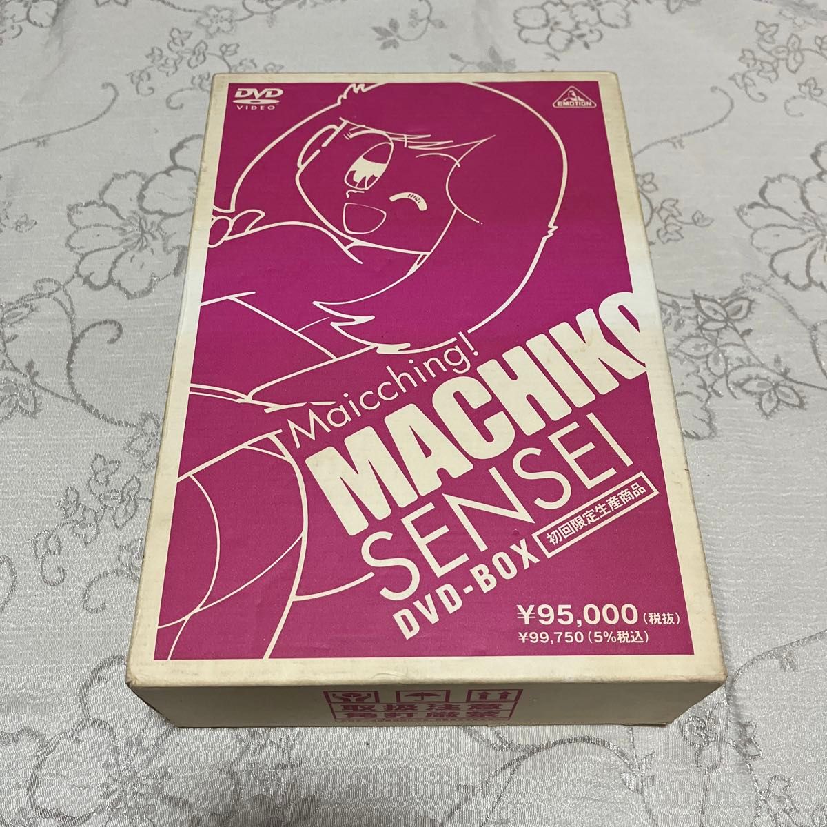 まいっちんぐマチコ先生 DVD-BOX|Yahoo!フリマ(旧PayPayフリマ) まいっちんぐマチコ先生 DVD-BOX|Yahoo!フリマ(旧PayPayフリマ)