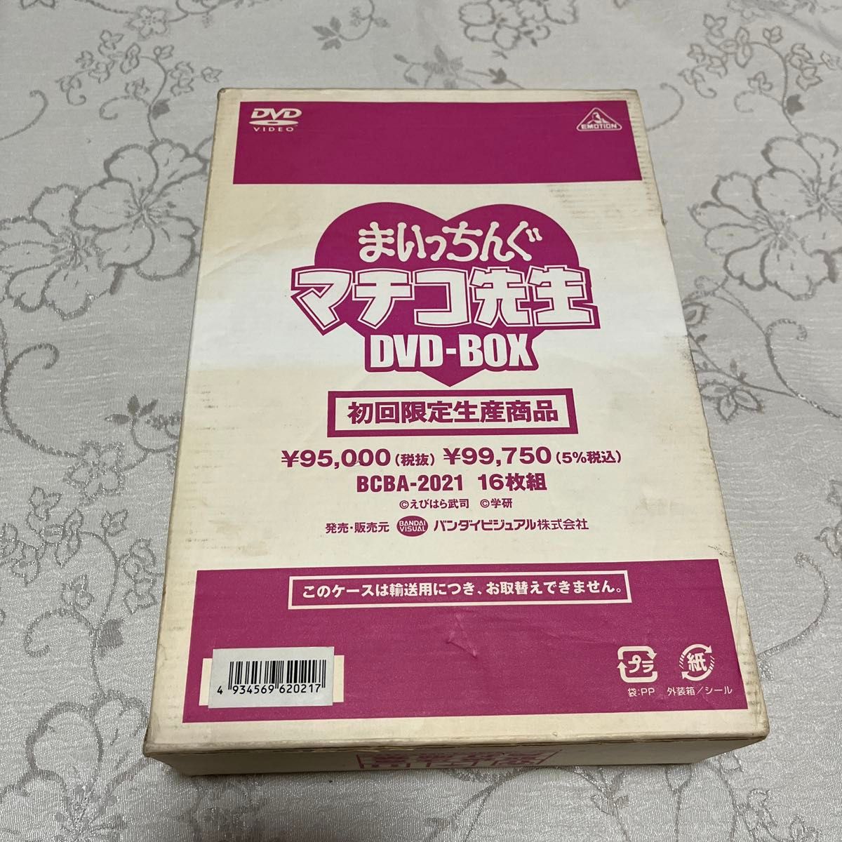 まいっちんぐマチコ先生 DVD-BOX まいっちんぐマチコ先生 DVD-BOX