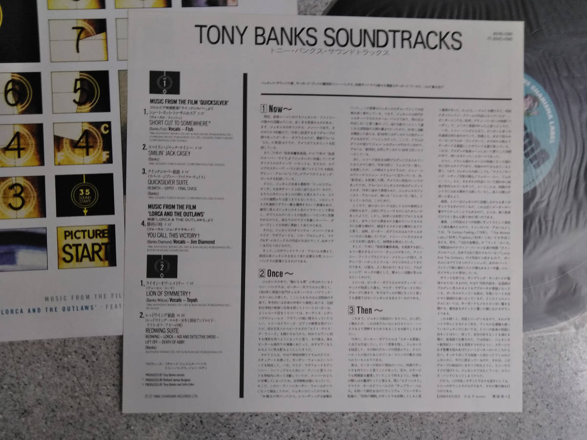 TONY BANKS トニー・バンクス SOUNDTRACKS サウンドトラックス 　帯付き_画像4
