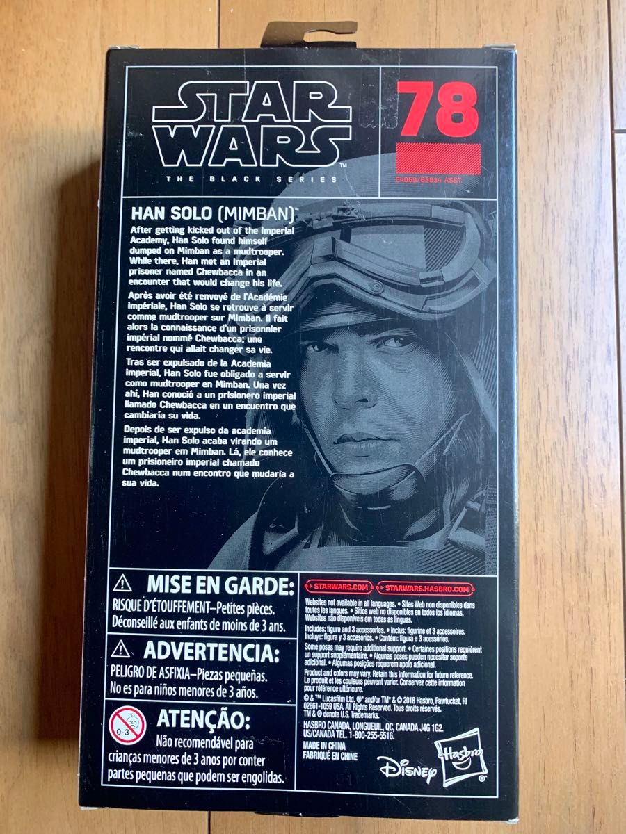 未開封 スターウォーズ ブラックシリーズ ハン ソロ (ミンバン 未開封 スターウォーズ ブラックシリーズ ハン ソロ (ミンバン