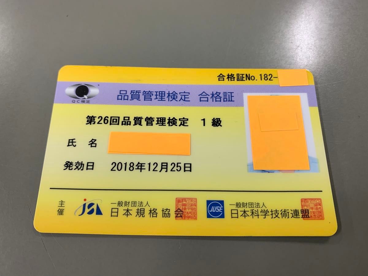 QC検定2級 対策資料|Yahoo!フリマ(旧PayPayフリマ) QC検定2級 対策資料|Yahoo!フリマ(旧PayPayフリマ)