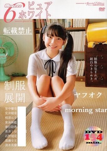 【2025年】エレガントファッションを上品に着 モエッコ ♪ 「 /moecco 荒井暖菜 清水美蘭 相澤はな 東海林藍 春日彩香 青井こはる 石野瑠見 里中優音 他 ~ 6 ピュアホワイト 複数被写体