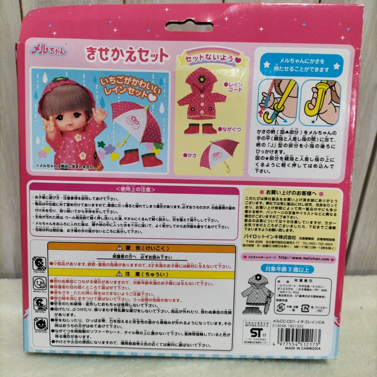 未開封】メルちゃん 廃盤 きせかえセット まとめ売り|Yahoo 未開封】メルちゃん 廃盤 きせかえセット まとめ売り|Yahoo