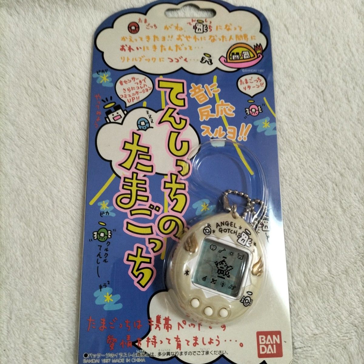 ②】てんしっちのたまごっち 白1つ|Yahoo!フリマ(旧PayPayフリマ) ②】てんしっちのたまごっち 白1つ|Yahoo!フリマ(旧PayPayフリマ)