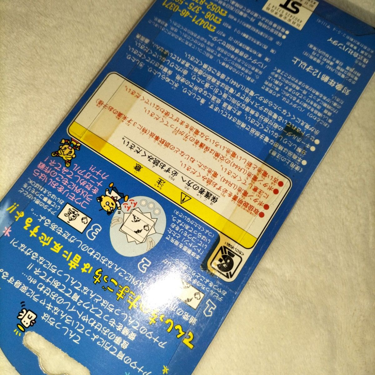②】てんしっちのたまごっち 白1つ|Yahoo!フリマ(旧PayPayフリマ) ②】てんしっちのたまごっち 白1つ|Yahoo!フリマ(旧PayPayフリマ)