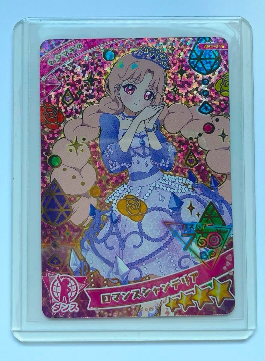ひみつのアイプリ】 アイプリ カード 星4 タマキ ロマンス ひみつのアイプリ】 アイプリ カード 星4 タマキ ロマンス