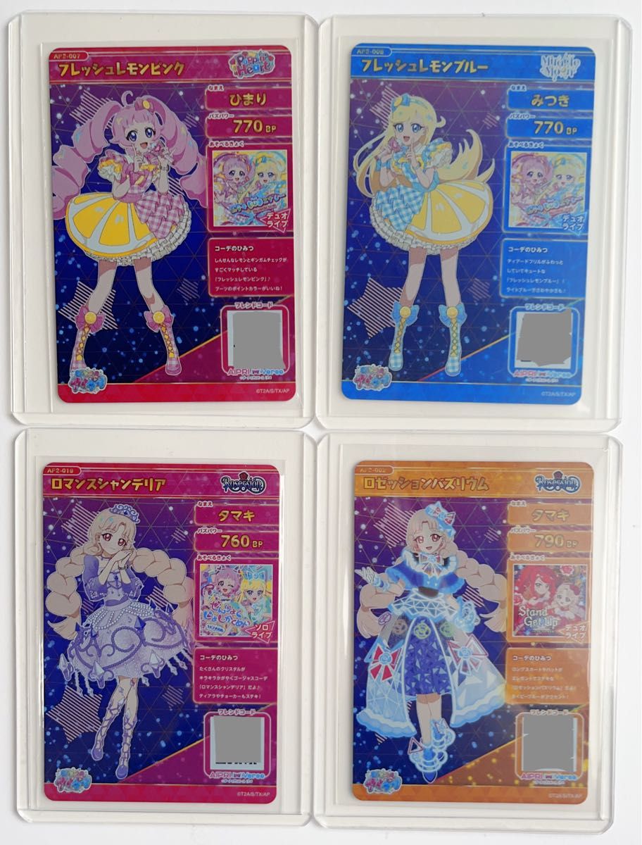 ひみつのアイプリ】アイプリ カード 星4 セット ②|Yahoo ひみつのアイプリ】アイプリ カード 星4 セット ②|Yahoo