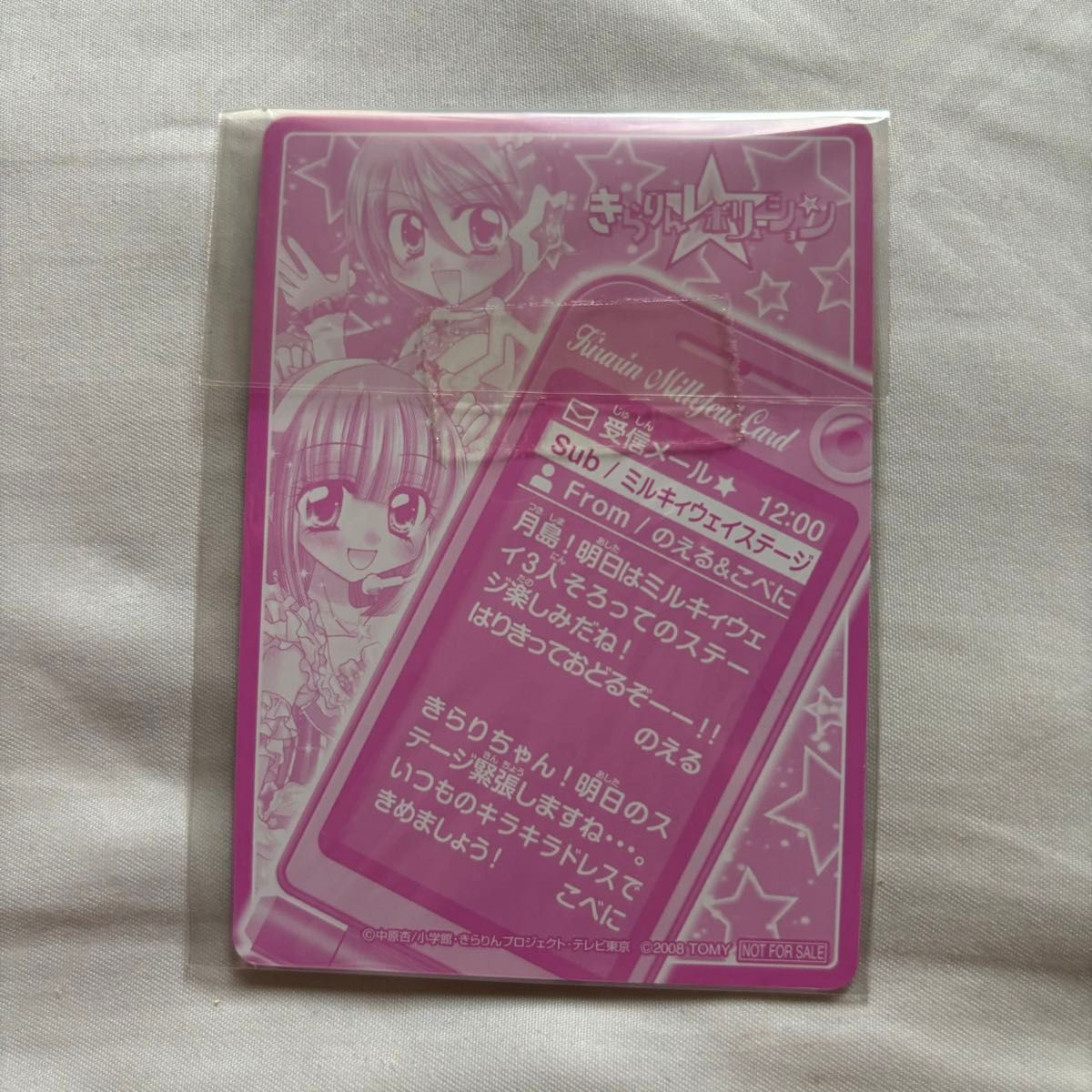 きらりんレボリューション ミルフィーカード ミルキィウェイ きらりんレボリューション ミルフィーカード ミルキィウェイ