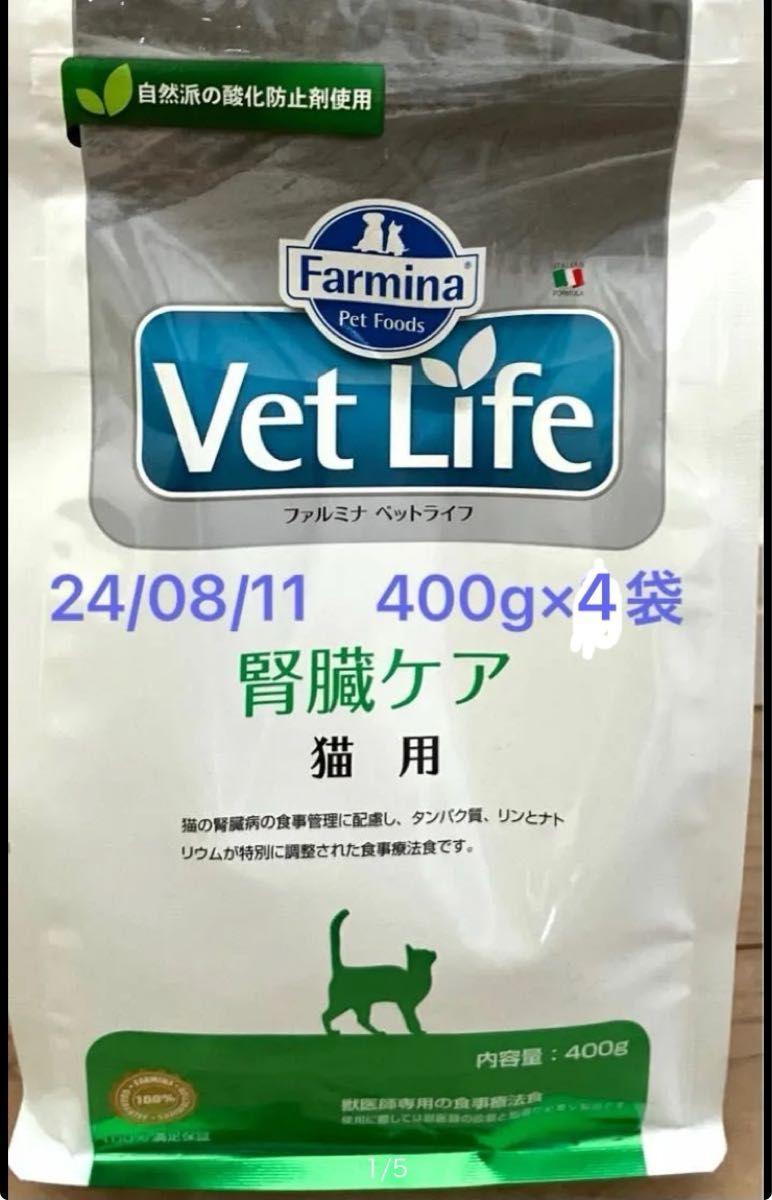 ファルミナ ベットライフ 腎臓ケア 猫 400g×4袋|Yahoo!フリマ ファルミナ ベットライフ 腎臓ケア 猫 400g×4袋|Yahoo!フリマ