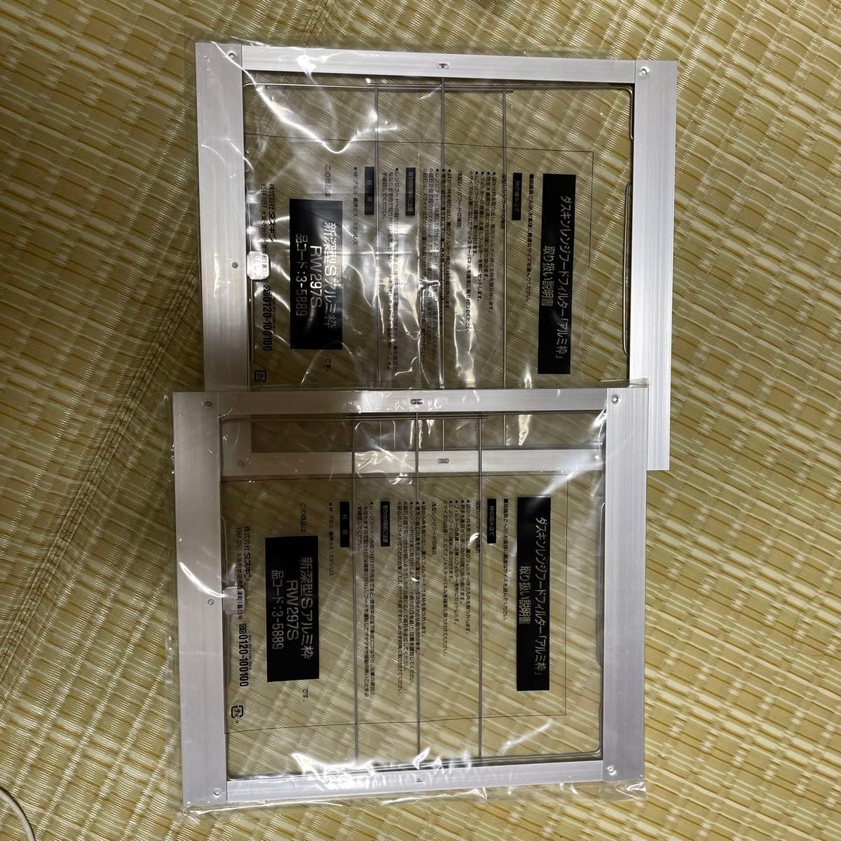 ダスキン レンジフードフィルター枠 RW 297S 2枚|Yahoo!フリマ ダスキン レンジフードフィルター枠 RW 297S 2枚|Yahoo!フリマ