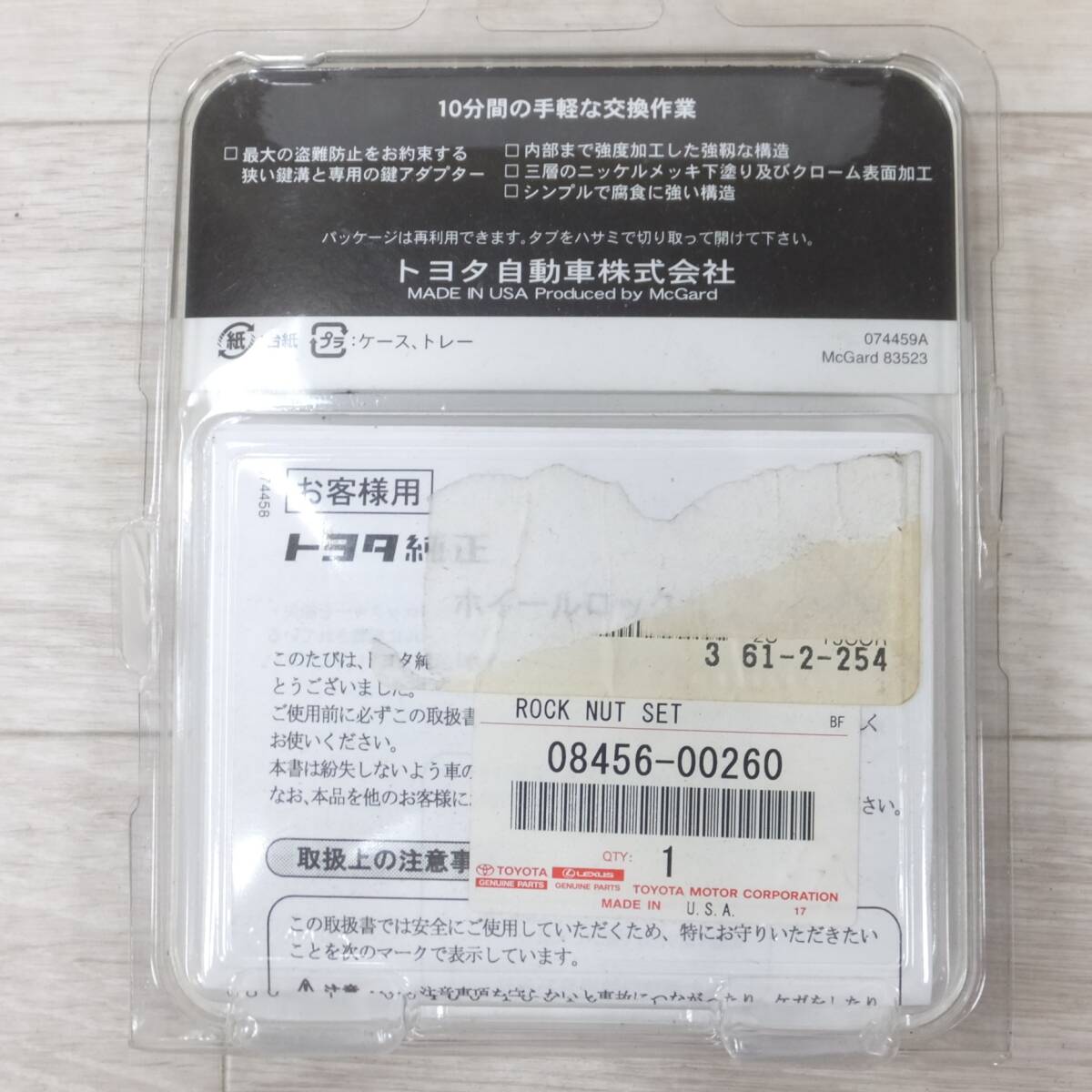 トヨタ 純正OP マックガード ホイール ロック セット 08456 トヨタ 純正OP マックガード ホイール ロック セット 08456