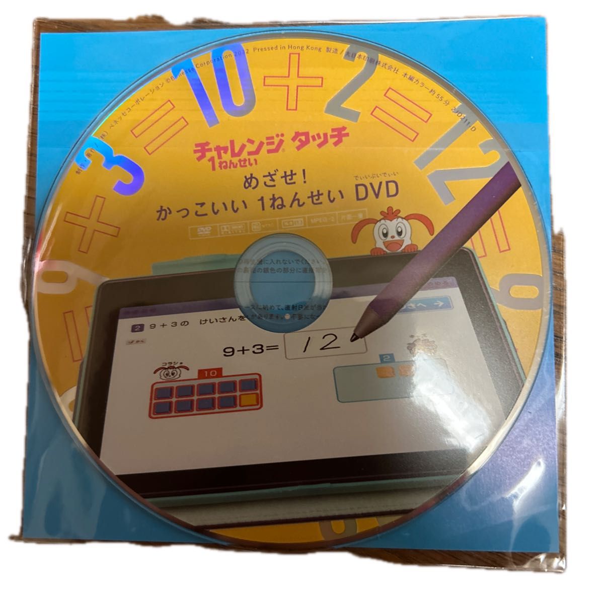 【専用】こどもちゃれんじ DVD こどもちゃれんじ DVD体験版10枚 新品未使用品|Yahoo!フリマ