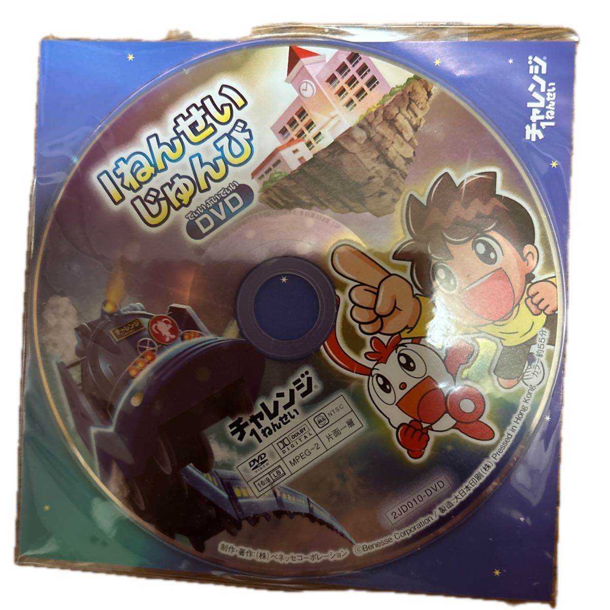 【専用】こどもちゃれんじ DVD こどもちゃれんじ DVD体験版10枚 新品未使用品|Yahoo!フリマ