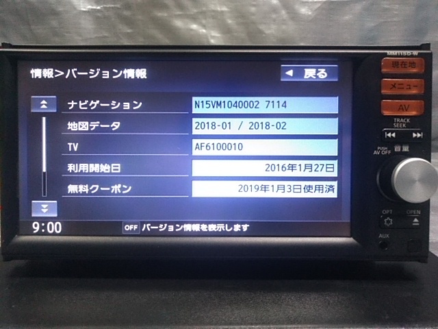 日産純正ナビMM115D-W 地図2018年 日産純正ナビMM115D-W地図2018年