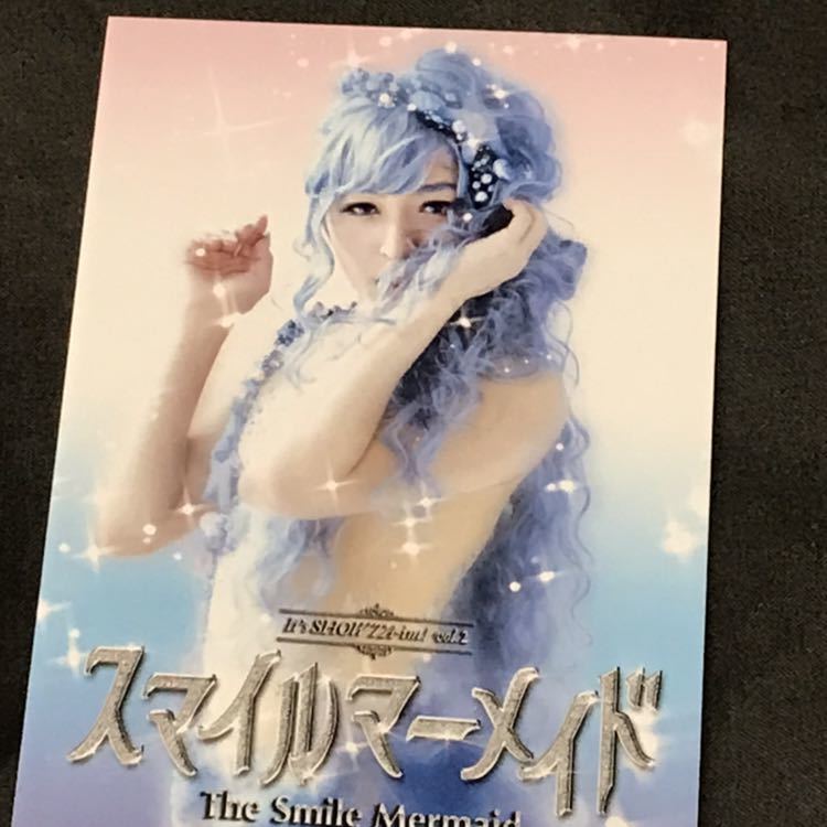 蒼井翔太他 舞台 スマイルマーメイド トレーディング 特典 ブロマイド マリナ 蒼井翔太 レア_画像1