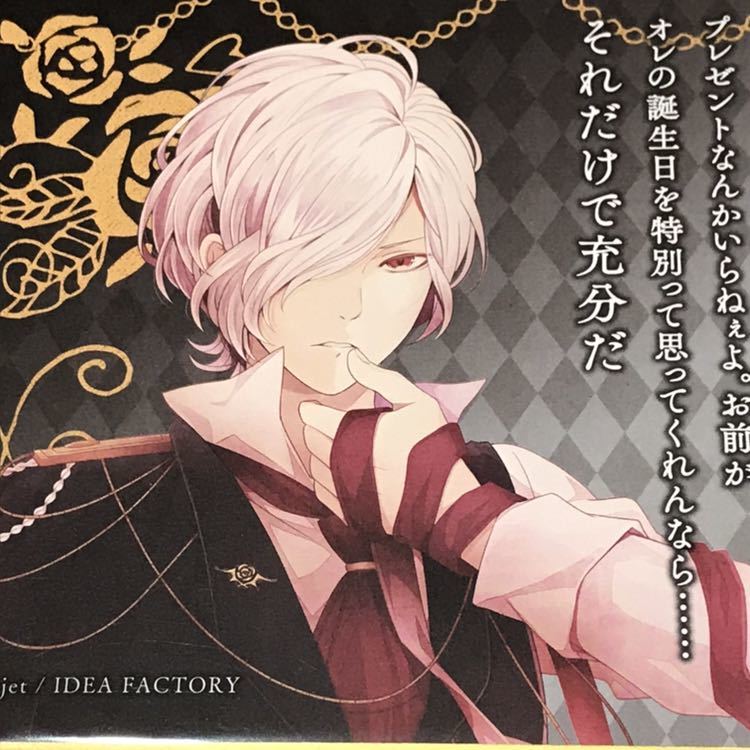 ヤフオク Diaboliklovers ディアラバ 逆巻スバル Btd くじ