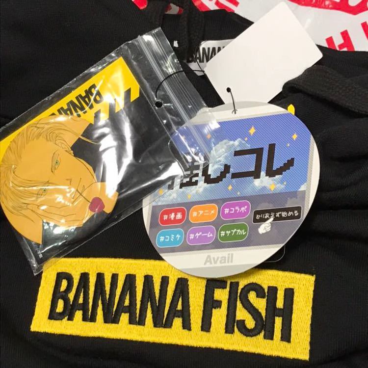 アベイル バナナフィッシュ BANANA FISH パーカー 新品未使用 缶バッチ付き ブラック 缶バッジ