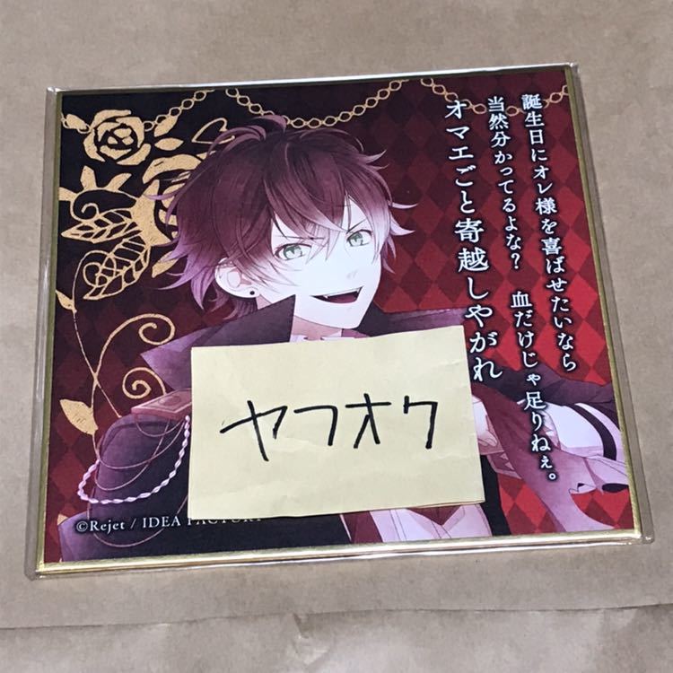 ヤフオク Diabolik Lovers ディアラバ Born To Die Btd く