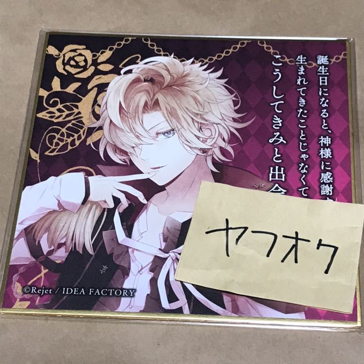 ヤフオク Diabolik Lovers ディアラバ Born To Die Btd く