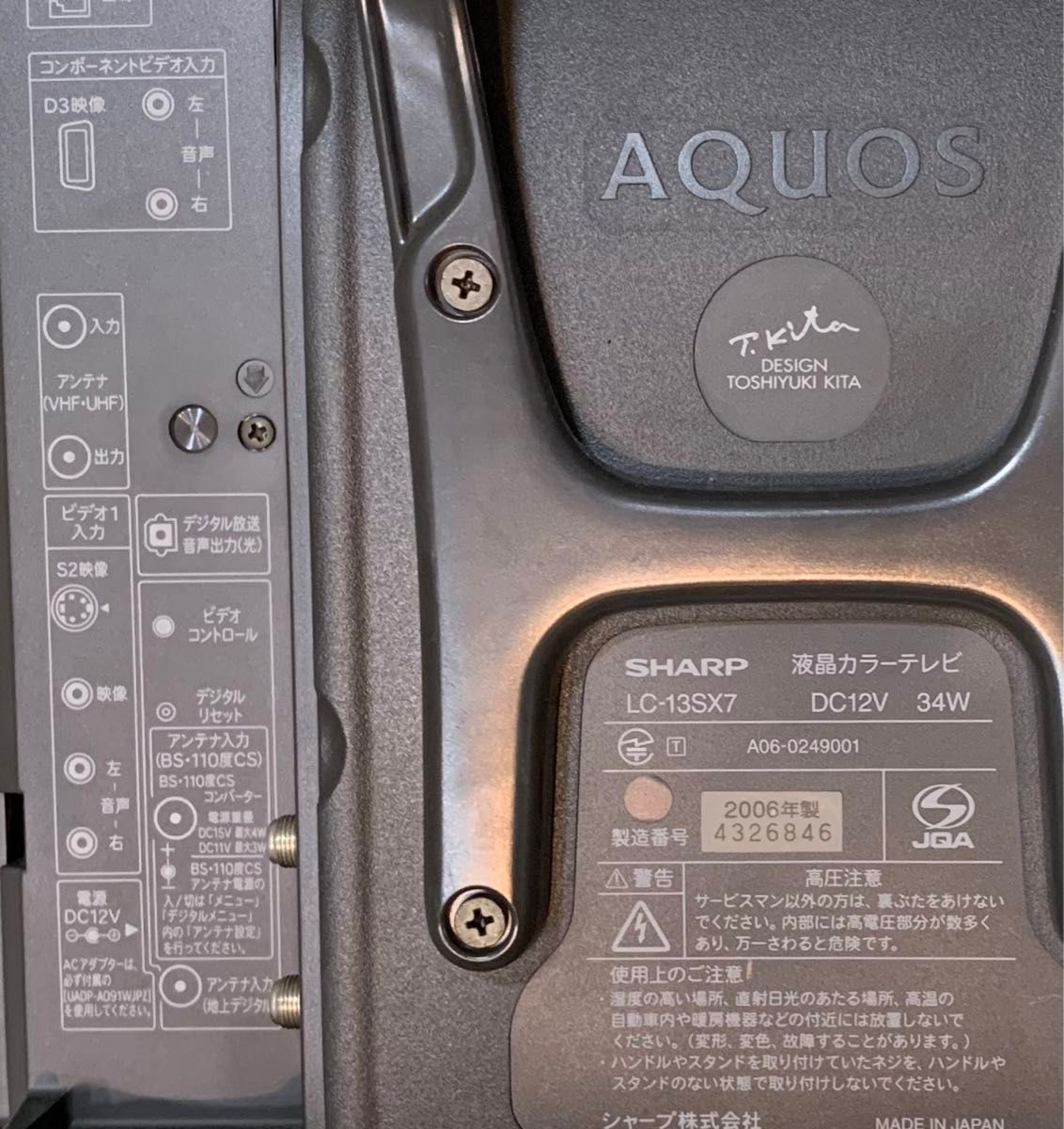 シャープAQUOS LC-13SX7 ポータブル 13型 小型テレビSHARP 美品 シャープAQUOS LC-13SX7 ポータブル 13型 小型テレビSHARP 美品