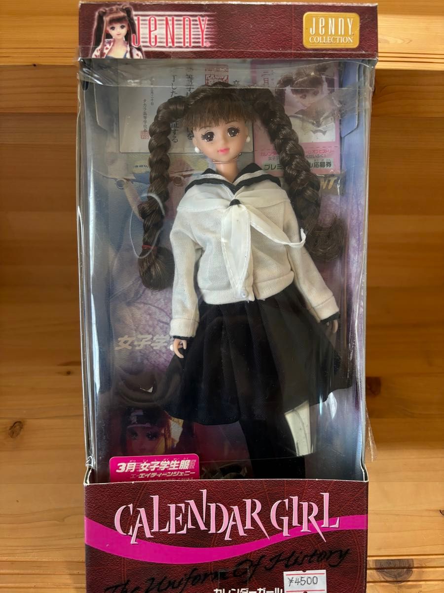 新品 ジェニー 人形 女子高生|Yahoo!フリマ(旧PayPayフリマ) 新品 ジェニー 人形 女子高生|Yahoo!フリマ(旧PayPayフリマ)