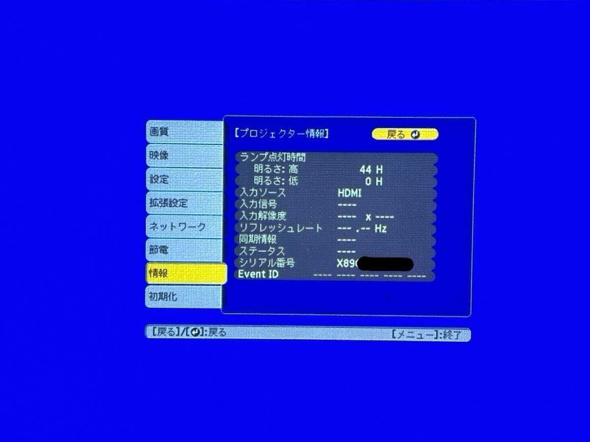 美品/ランプ点灯時間44H/数回使用/動作確認済】現行品 EPSON 美品/ランプ点灯時間44H/数回使用/動作確認済】現行品 EPSON