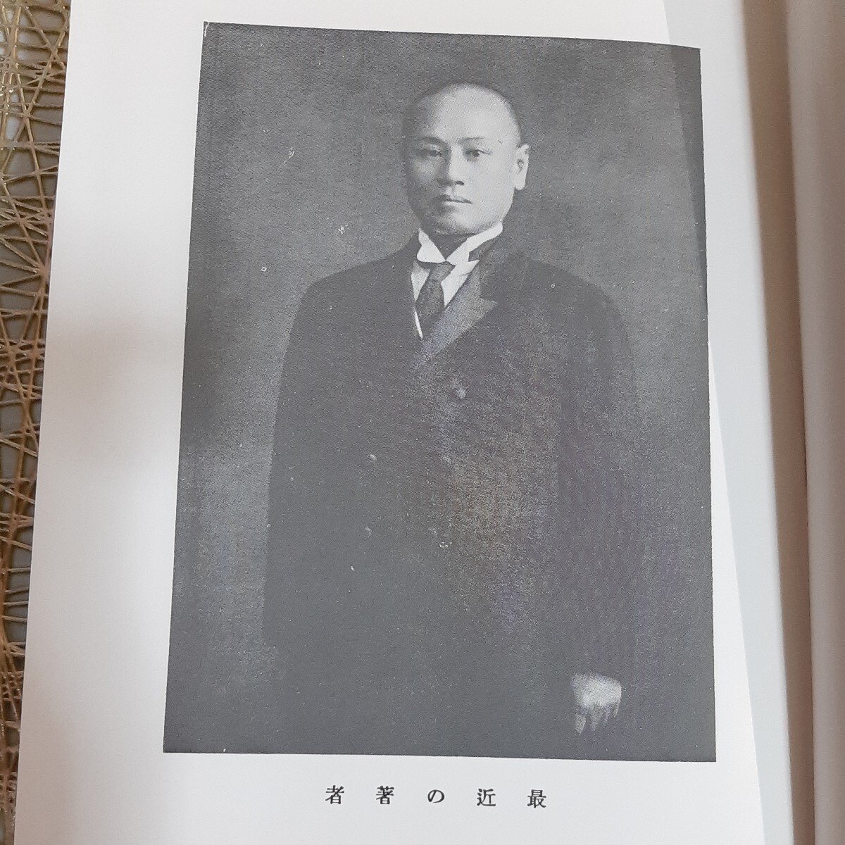 肥田春充【美麗】『拡大復刻版 聖中心道 肥田式強健術』☆正中心 肥田春充【美麗】『拡大復刻版 聖中心道 肥田式強健術』☆正中心