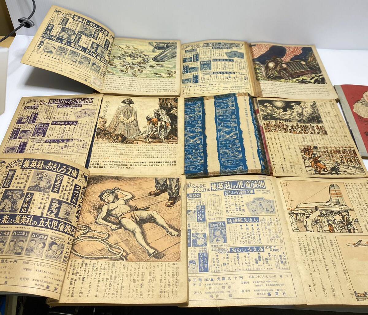 15300円 おもしろ文庫 少年王者 山川惣治 第一集〜第八集 おい 15300円 おもしろ文庫 少年王者 山川惣治 第一集〜第八集 おい