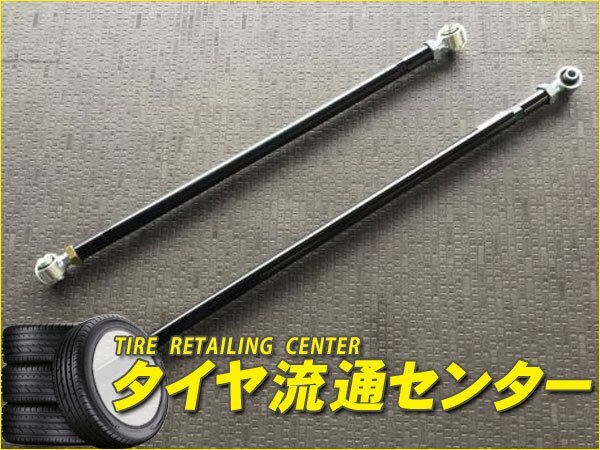 限定■SilkRoad(シルクロード) 全長調整式ラテラルロッド モコ(MG21S) 2WD/4WD