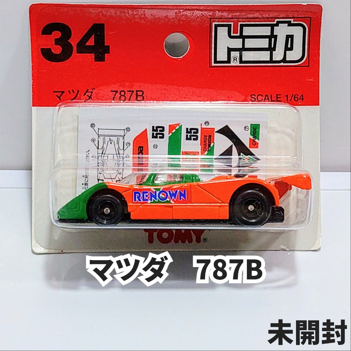 トミカ No 34 マツダ 787B ブリスターパック 未開封 廃盤トミカ トミカ No 34 マツダ 787B ブリスターパック 未開封 廃盤トミカ
