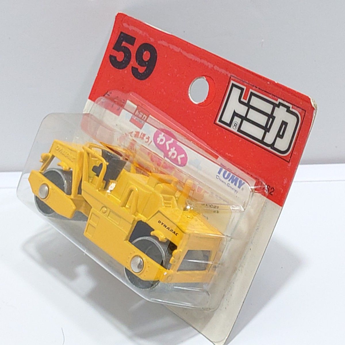 トミカ No 59 ダイナパックCC21 ブリスターパック未開封 廃盤 トミカ No 59 ダイナパックCC21 ブリスターパック未開封 廃盤