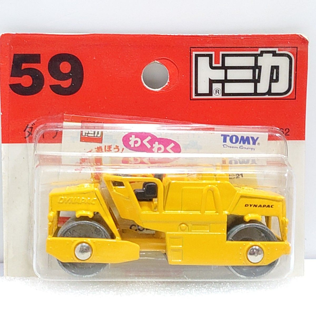 トミカ No 59 ダイナパックCC21 ブリスターパック未開封 廃盤 トミカ No 59 ダイナパックCC21 ブリスターパック未開封 廃盤