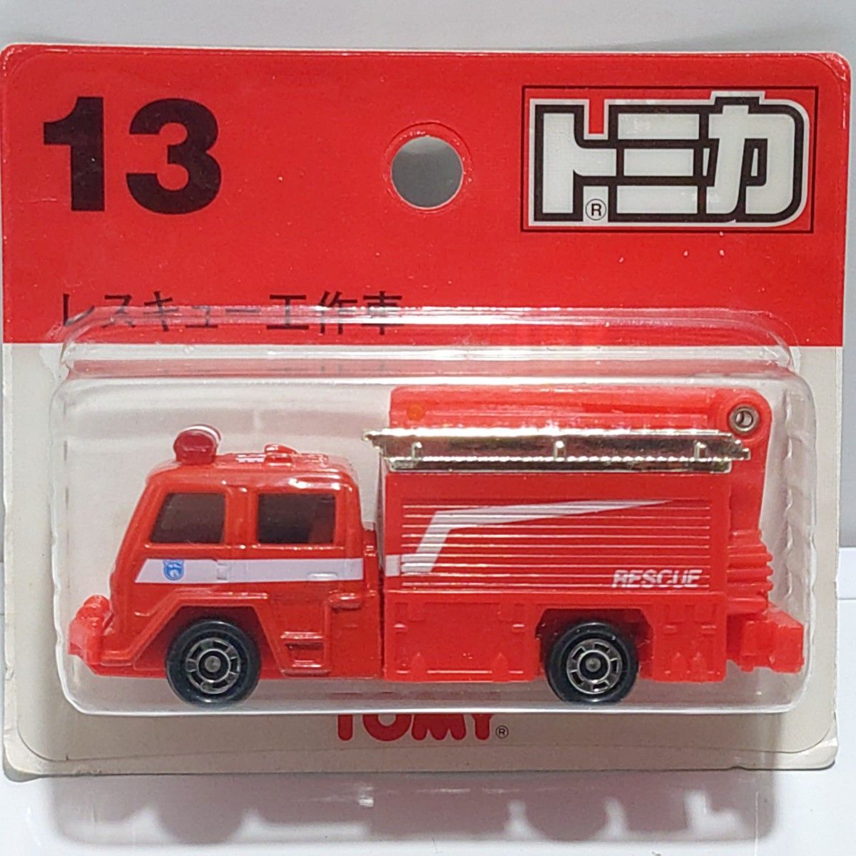 トミカ No 13 レスキュー工作車 ブリスターパック未開封 廃盤 トミカ No 13 レスキュー工作車 ブリスターパック未開封 廃盤