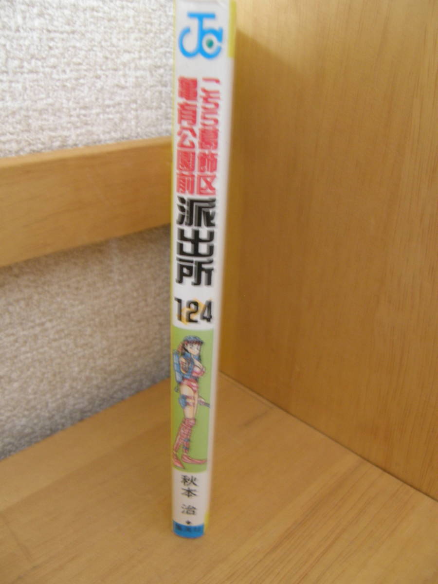 ヤフオク こち亀 こちら葛飾区亀有公園前派出所 第12